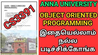 Engineering 2nd year Object Oriented Programming important question  Anna University CS3391  R2021 [upl. by Sandberg731]