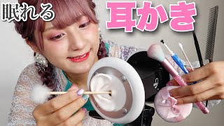 【ASMR】耳かきの音👂🏻🥺♡タッピング マッサージ 塞ぐ音 コスメ Ear Cleaning 귀이개 [upl. by Luedtke]