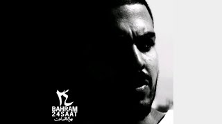 Bahram ft Nimosh  Khiyaboon [upl. by Leafar314]