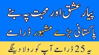 Top 25 Best Pakistani Dramas  Best Drama Serials  Best Pakistani Drama Serials Must Watch [upl. by Michale]