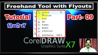 How to use Line Tools  Freehand Tool with Related Tools in CorelDraw X76543 HindiUrdu  9 [upl. by Michal308]