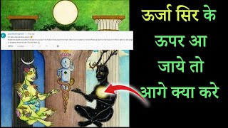 ऊर्जा सिर के ऊपर आ जाये तो आगे क्या करे  kundalini awakening   Unblock 7 Chakras [upl. by Kippy]