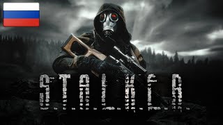 Ремейк Сталкера STALKER Anomaly Anthology 11 Patch 8 Обзор лучшей сборки мододелов [upl. by Andryc]