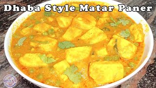 easy and simple matar paneer recipe  matar paneer recipe  paneer masala how to cook matar paneer [upl. by Nagorb]