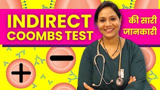 Indirect Coombs Test क्या होता है Positive Negative Means in Pregnancy [upl. by Derayne]