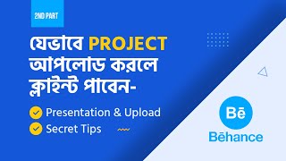 How to Upload Project on Behance  Design Presentation amp Secret Tips  বিহ্যান্স পোর্টফোলিও MH [upl. by Jago]