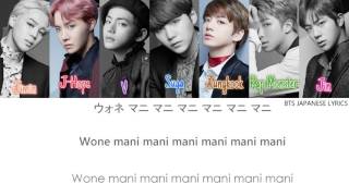 BTS 방탄소년단 防弾少年団  Blood Sweat amp Tears Japanese Version ColorCoded  Kanji  Romaji  English [upl. by Brause]