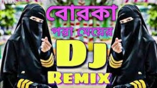 Borka pora meye pagol koreche mp3 dj song  Mominul Akash  Dj Akhter   🌿🌿🌿🙃❤️❤️ [upl. by Cozmo242]