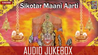 Sikotar Maani Aarti  quotAarti Thay Sikotar Maat Niquot  Gujarati Devotional Song  Madhu Chelani [upl. by Euh840]