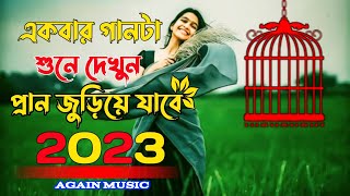 আমার দেহের কারিগরAmar deher karigorSingerRaju MondalAgain Music [upl. by Aciretal401]