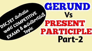 Gerund vs present participlepart2in teluguDSCTETALL COMPETITIVE EXAMS [upl. by Bonni]