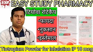 Tiova rotacapsTiotropium Powder for inhalationUsesSide effectsHow to useHow to WorksBrands [upl. by Malvia]