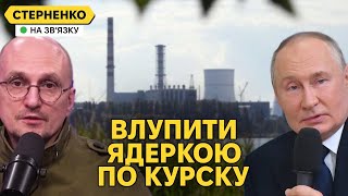 Росіяни просять бити по Курщині ядеркою Путін рятує Курск у Монголії [upl. by Enneite]