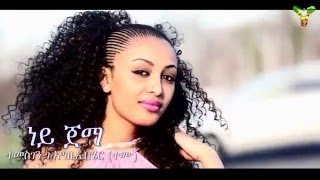 Temesgen Gebregziabher ተሙ Ney Jema ነይ ጀማ New Ethiopian Official Music Video 2015 [upl. by Zanlog329]