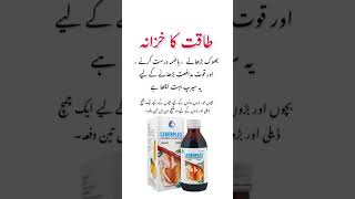 lederplex Syrup Benefits in Urdu  Bhook Barhane Ka Syrup  lederplex [upl. by Trinidad169]