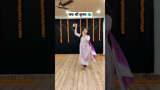 tum prem ho  janmashtami dance  radhakrishna shorts ytshort shortsfeed trending krishna [upl. by Tanah89]