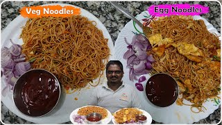 Street Food Style VegampEgg Noodles Recipe in Telugu  EVERYDAY COOKING [upl. by Turley773]