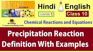 Precipitation Reaction Definitions and Examples class 10 Chapter 1 Chemical reactions and equations [upl. by Kakalina]