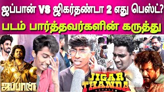 Japan vs jigarthanda 2 review jigarthanda doubleX japan public review Diwali [upl. by Aronow505]