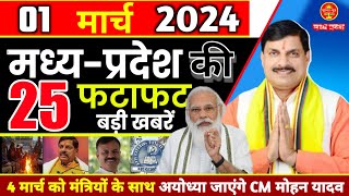 1 March 2024  Madhya Pradesh News  मध्यप्रदेश समाचार । Bhopal Samachar  Mp live News  Modi [upl. by Foskett]