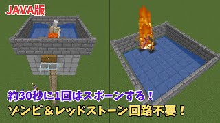 【マイクラJAVA121対応】アイアンゴーレムトラップの作り方を紹介！ゾンビとレッドストーン回路不要で手軽に作れる！鉄不足に悩んでいる人は必見 [upl. by Jenna168]