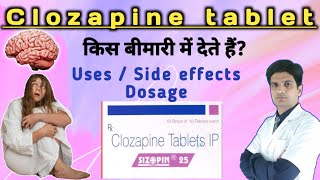 Clozapine tablets ip  Clozapine tablets 100mg  clozapine side effects [upl. by Kcirddot605]