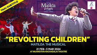 THAI SUB เพลง Revolting Children เพลงที่ทุกคนไม่ควรพลาดใน Matilda The Musical [upl. by Namlaz]