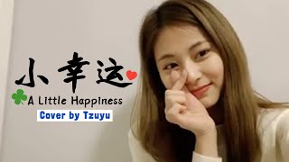 트와이스 TWICE TZUYU quotA Little Happiness 小幸运quot with Lyrics [upl. by Vivia]