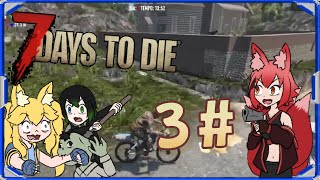 7 DAYS TO DIE 03 Bora viver por maisde 7 dias LycanCh [upl. by Zahavi]