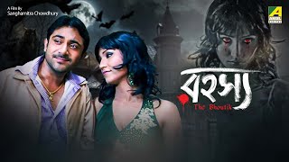 Rahasya The Bhoutik  Bengali Full Movie  Soham Chakraborty  Swarna Kamal Dutta [upl. by Morell]