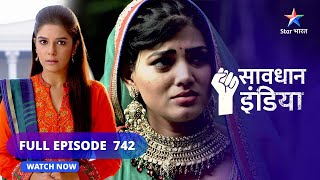 FULL EPISODE 742  Reha ka hausla  सावधान इंडिया  Savdhaan India Fights Back starbharat [upl. by Asined691]