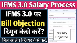 How to Remove Salary Bill Objection on IFMS 30  Objection Clear on IFMS  Salary Bill Objection [upl. by Rehc]