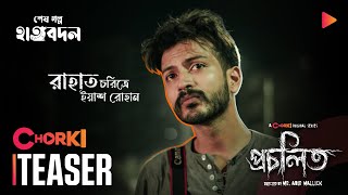 Procholito  Haatbodol  Character Teaser  Chorki Original Series  Yash Rohan [upl. by Nnairac]