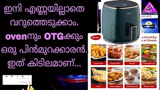 Impex electric Air Fryer unboxing 45 Liter model DS451200W 80 Less Oil 2Years onsite Warranty [upl. by Ravi]