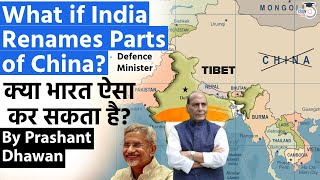 Will India Rename Parts of China क्या भारत ऐसा कर सकता है  By Prashant Dhawan [upl. by Fritz989]