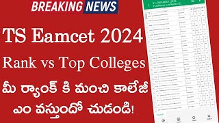 TS EamcetEapcet 2024 MarksRank Vs Top Colleges  Ts eamcet 2024 rank vs best colleges [upl. by Elyrrad]