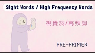 【臺灣雙語PA符號 】視覺詞  高頻詞 Sight Words  High Frequency Words 2️⃣ [upl. by Osborne599]