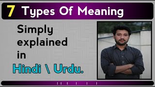 7 types of meaning simply explained in hindi\Urdu [upl. by Llibyc75]