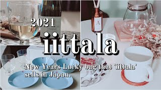 Eng2021iittala福袋 iittala Haulsilent vlog 毎年即完売のイッタラ福袋を紹介 live colorfully live respectfully [upl. by Naihtsirc]