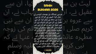 30 days 30 Hadith 21 30 🕋  Ramzan Hadith  Sahi Bukhari No 2026 short viral ramadan [upl. by Perla328]