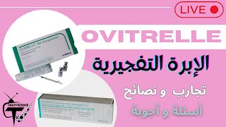 ovitrelle 250 seringue كل ما يتعلق ب الإبرة التفجيرية 4 الحلقة [upl. by Shanly]