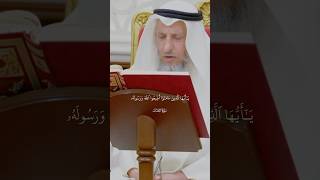 othman Al Khamees Quran Recitation othman Al Kamees  عثمان الخميس  القرآن quran allah islam [upl. by Ettenhoj686]