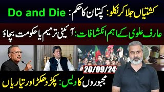 Burn The Boats  Captains Order  Arif Alvi Reveals Truths  Supreme Court amp Govt  IRK Vlog [upl. by Akiemahs]