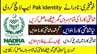 NADRA has launched a new app  Nadra Latest Update  Download Pak Identity App [upl. by Vories]