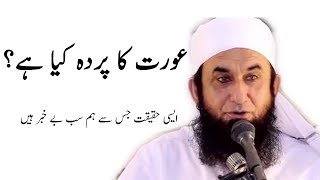 Maulana Tariq Jameel Aurat ka Parda Maulana tariq jameel latest bayan  islam  quran  muslim [upl. by Blondie]