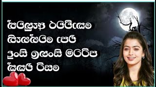 පට්ට සින්දු සෙට් එකක් [upl. by Diarmid]