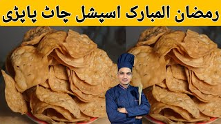 Chaat Papri RecipeHow To Make amp Store Papdi ChaatRamzan RecipeChef M Afzal [upl. by Owades]