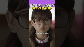 보라 등장에 잔뜩 쫄은 덕선이와 친구들 응답하라1988 [upl. by Harcourt]