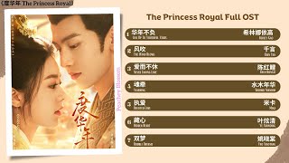 The Princess Royal Full OST《度华年》影视原声带 [upl. by Ajiat]