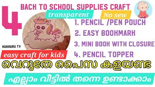 How to make Easy Pencil Box malayalam Mini book tutorial  how to make a pencil topper malayalam [upl. by Nesnaj]